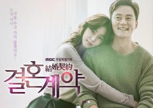Drama Korea Terbaik dan Terbaru Wajib di Tonton Para Fans MARRIAGE CONTRACT (2016)