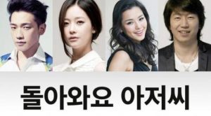 Hantu baca Drama Korea Terbaik Terbaru PLEASE COME BACK MISTER (2016)