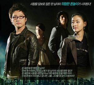 MONEY’S WARFARE (2007) hantu baca Drama Korea Terbaik Terbaru 