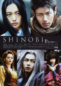 SHINOBI : HEART UNDER BLADE