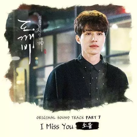 Ost Drama Korea Tersedih I Miss You-Soyou (OST Goblin)