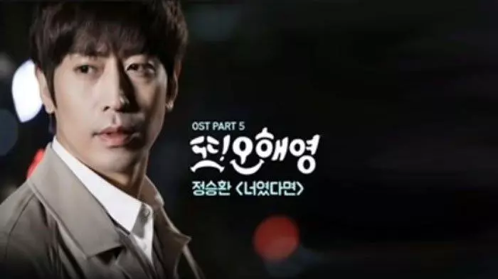 Ost Drama Korea Tersedih If It Is You (OST. Another Miss Oh)